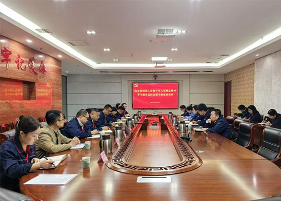洛單集團召開(kāi)深入貫徹中央八項規定精神學(xué)習教育總結會(huì )議