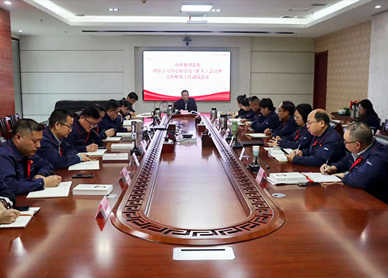 洛單集團召開(kāi)黨委理論學(xué)習中心組學(xué)習（擴大）會(huì )議暨巡察整改工作動(dòng)員會(huì )
